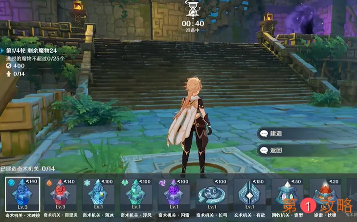 原神海灯节活动机关棋谭怎么玩