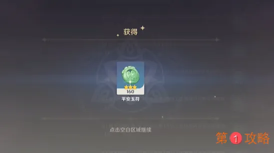 原神海灯节活动机关棋谭怎么玩