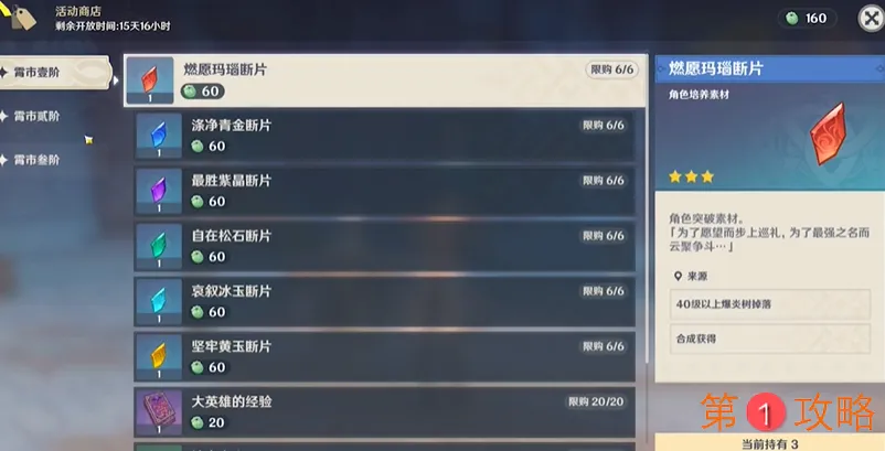 原神海灯节活动机关棋谭怎么玩