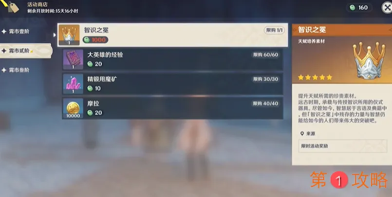 原神海灯节活动机关棋谭怎么玩