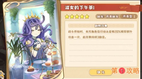 四叶草剧场莉莉技能怎么选择