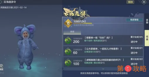 妄想山海西山快速升级方法介绍