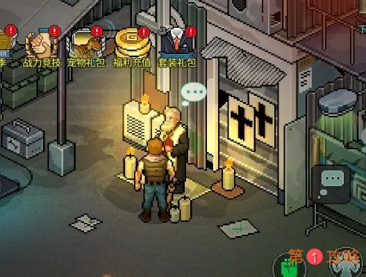 像素危城避难所功能NPC位置大全分