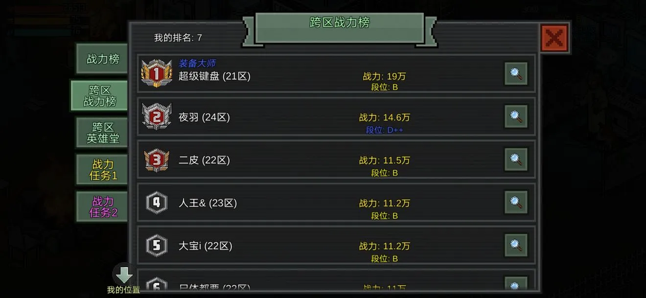 像素危城怎么快速冲榜 新手冲排行