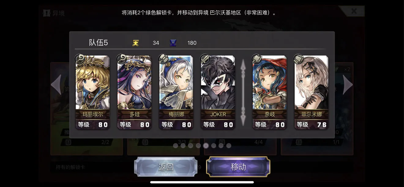 另一个伊甸异境vh第四层通关攻略