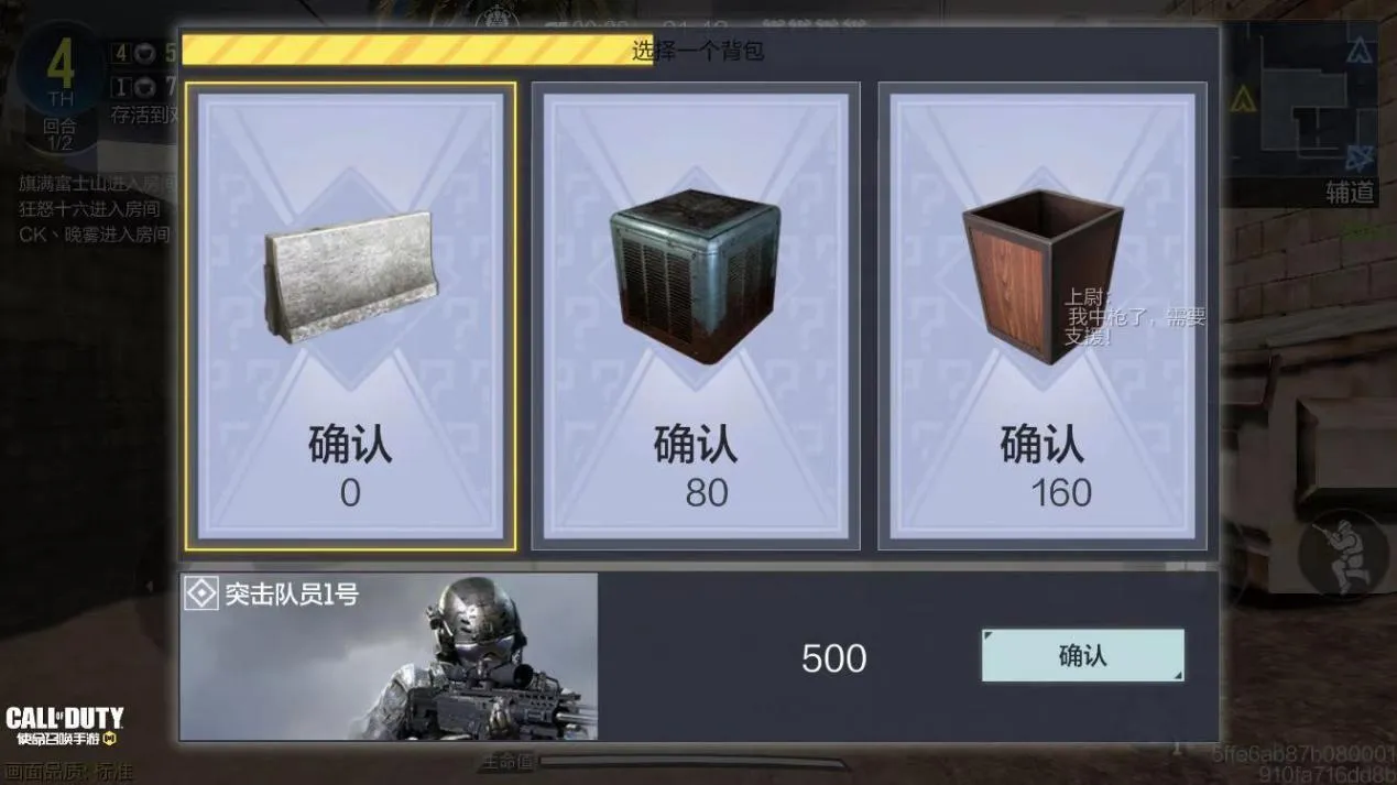 使命召唤手游躲猫猫模式怎么玩 躲