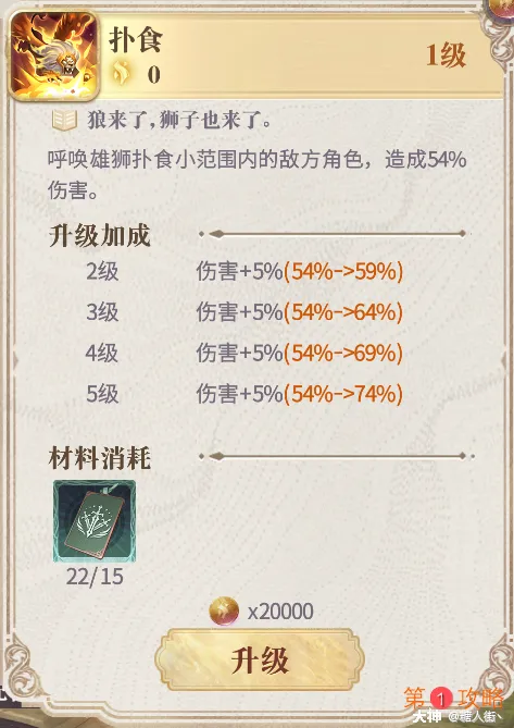 幻书启世录伊索寓言菲比尔技能介绍