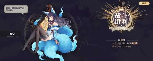 幻书启世录凛冬挑战者1600w打法攻