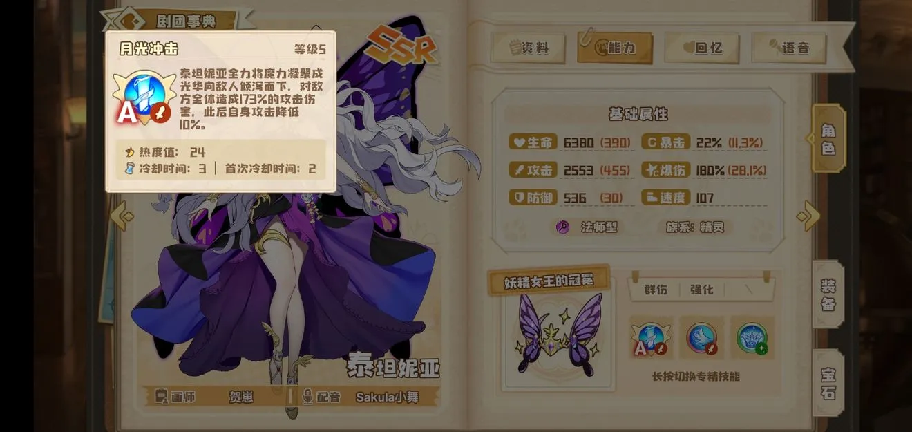 四叶草剧场蝴蝶核弹队推荐 最新蝴