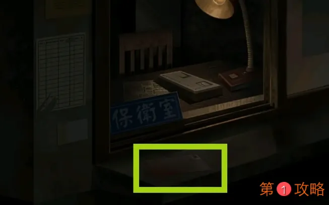 纸嫁衣第三章详细图文攻略