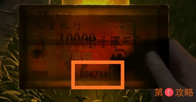 纸嫁衣第三章详细图文攻略