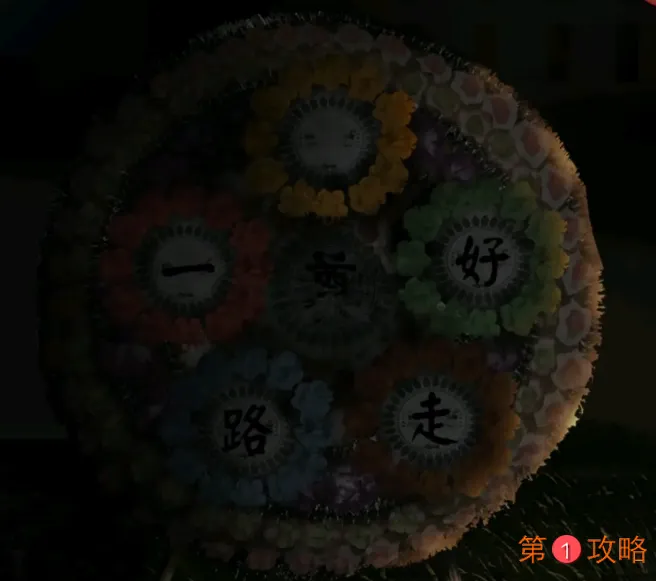 纸嫁衣第三章详细图文攻略