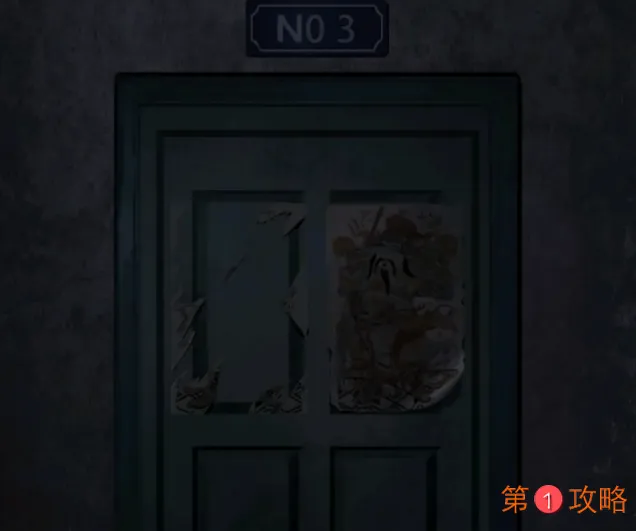 纸嫁衣第三章详细图文攻略