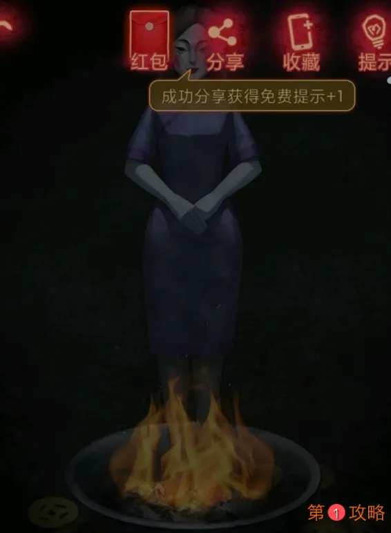 纸嫁衣第三章详细图文攻略