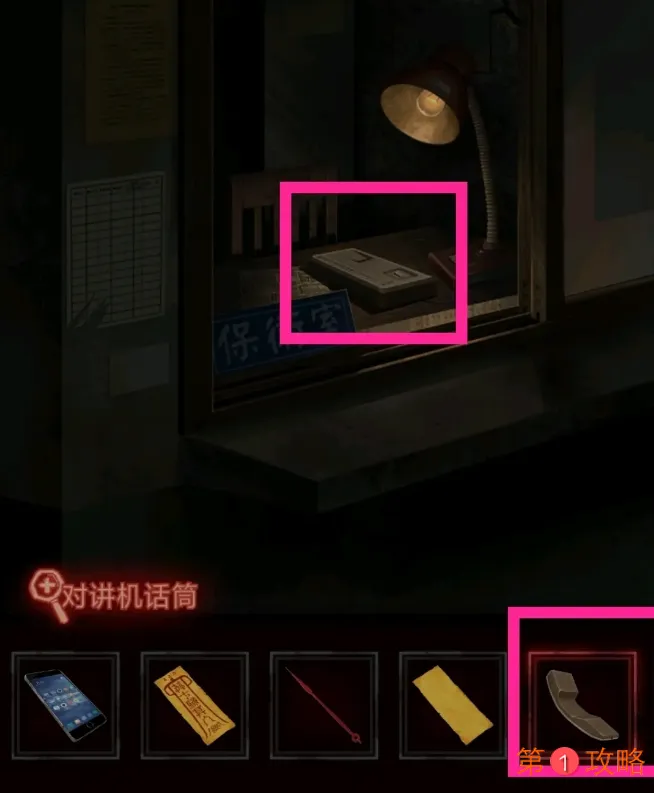 纸嫁衣第三章详细图文攻略