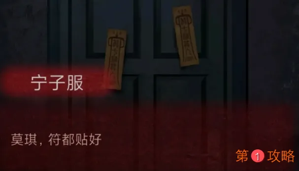 纸嫁衣第三章详细图文攻略