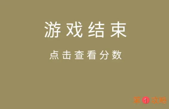 合成大西瓜高分攻略 合成大西瓜操