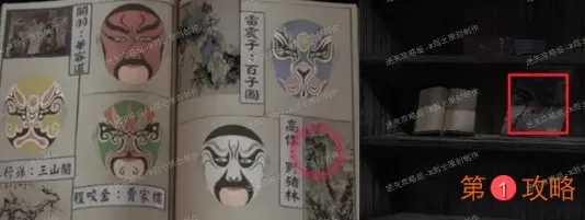 纸嫁衣第五章详细图文攻略