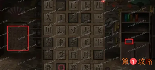 纸嫁衣第五章详细图文攻略