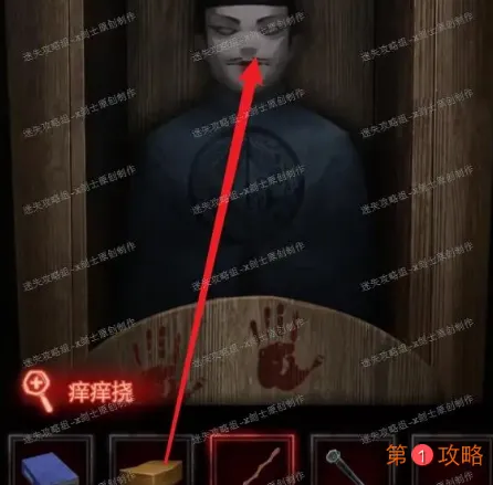 纸嫁衣第五章详细图文攻略