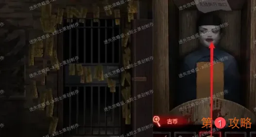 纸嫁衣第五章详细图文攻略