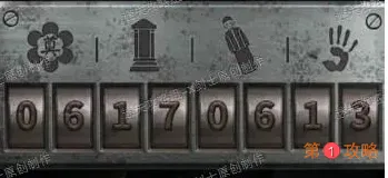 纸嫁衣第五章详细图文攻略