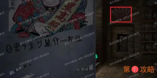 纸嫁衣第五章详细图文攻略