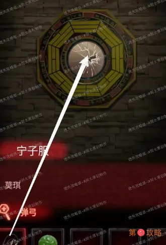 纸嫁衣第五章详细图文攻略