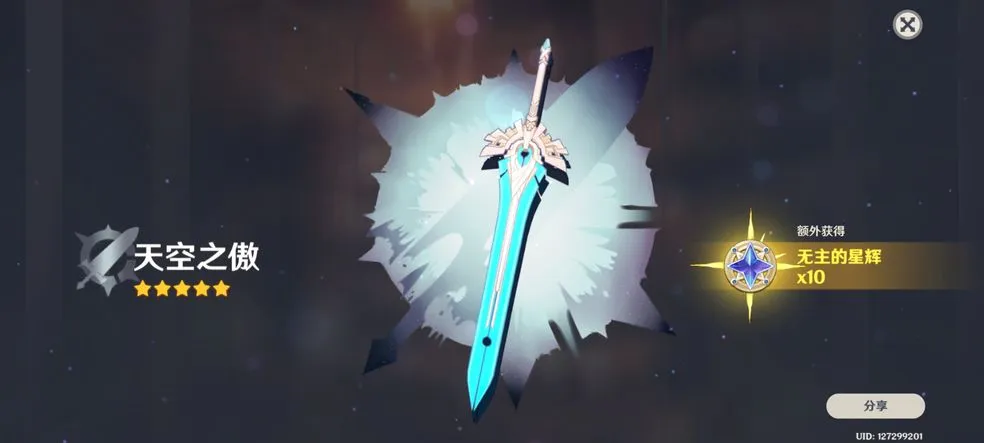 原神手游迪卢克伤害提升攻略 伤害