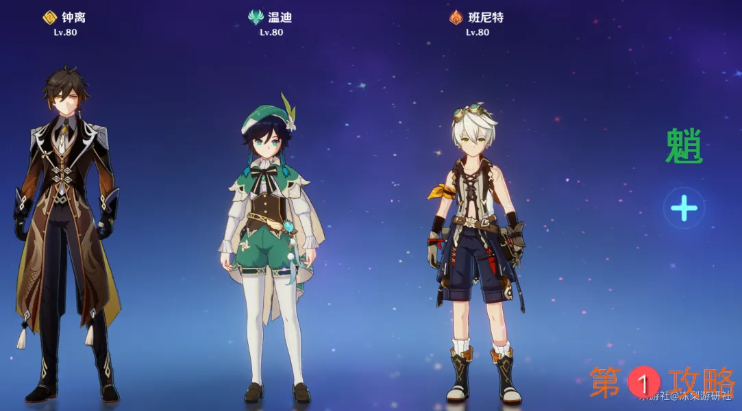 原神手游魈评测 魈阵容搭配及玩法