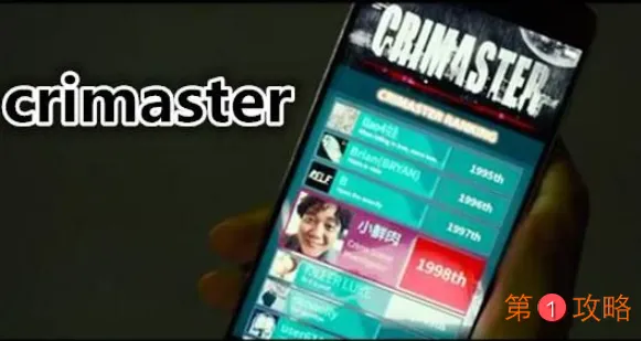 犯罪大师第三届侦探大赛第一关30个