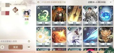 天谕手游谕戏实战卡组推荐及玩法思