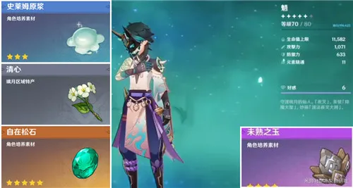 原神魈培养突破材料一览和获取方法