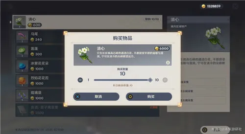 原神魈培养突破材料一览和获取方法介绍