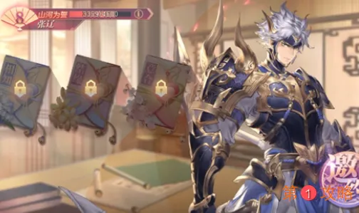 三国志幻想大陆张辽出游完美结局选