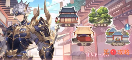 三国志幻想大陆张辽出游完美结局选择推荐