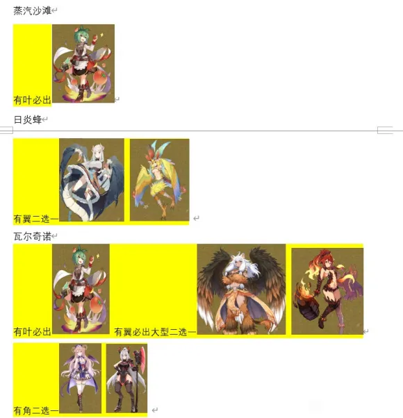 四叶草剧场sr星探出货词缀大全 sr星探选择攻略