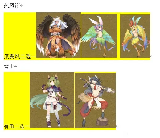 四叶草剧场sr星探出货词缀大全 sr星探选择攻略