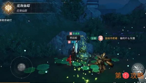 天谕手游追逐萤火坐标与详细完成攻略一览