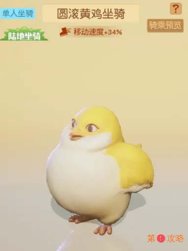 梦想新大陆坐骑获取方法及外观展示大全分享