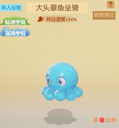 梦想新大陆坐骑获取方法及外观展示大全分享