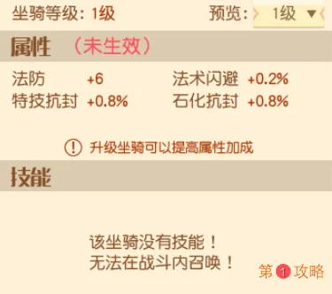 梦想新大陆坐骑获取方法及外观展示大全分享