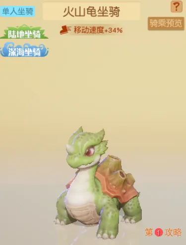 梦想新大陆坐骑获取方法及外观展示大全分享