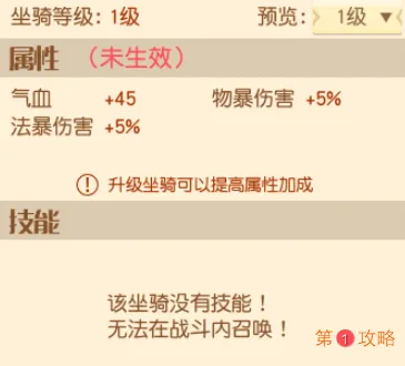 梦想新大陆坐骑获取方法及外观展示大全分享