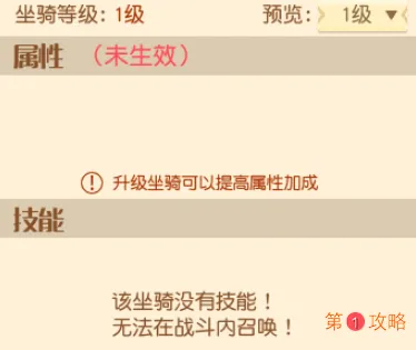 梦想新大陆坐骑获取方法及外观展示大全分享