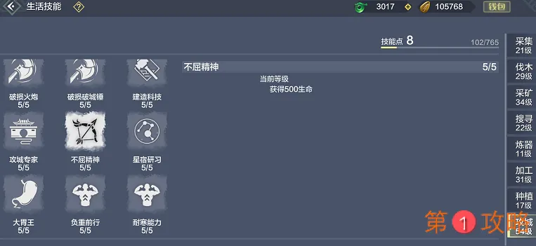 妄想山海攻城等级快速提升技巧分享
