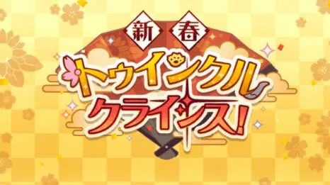 公主连结新春破晓之星SPboss邪糕神