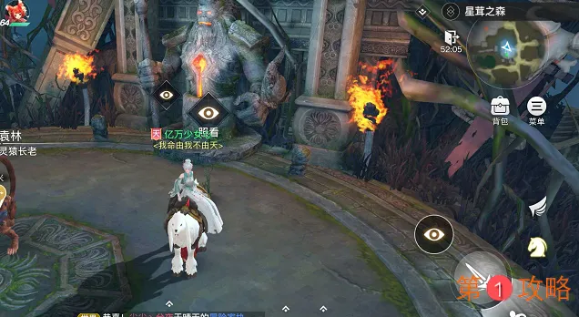 天谕手游第三章隐藏结局详细触发攻