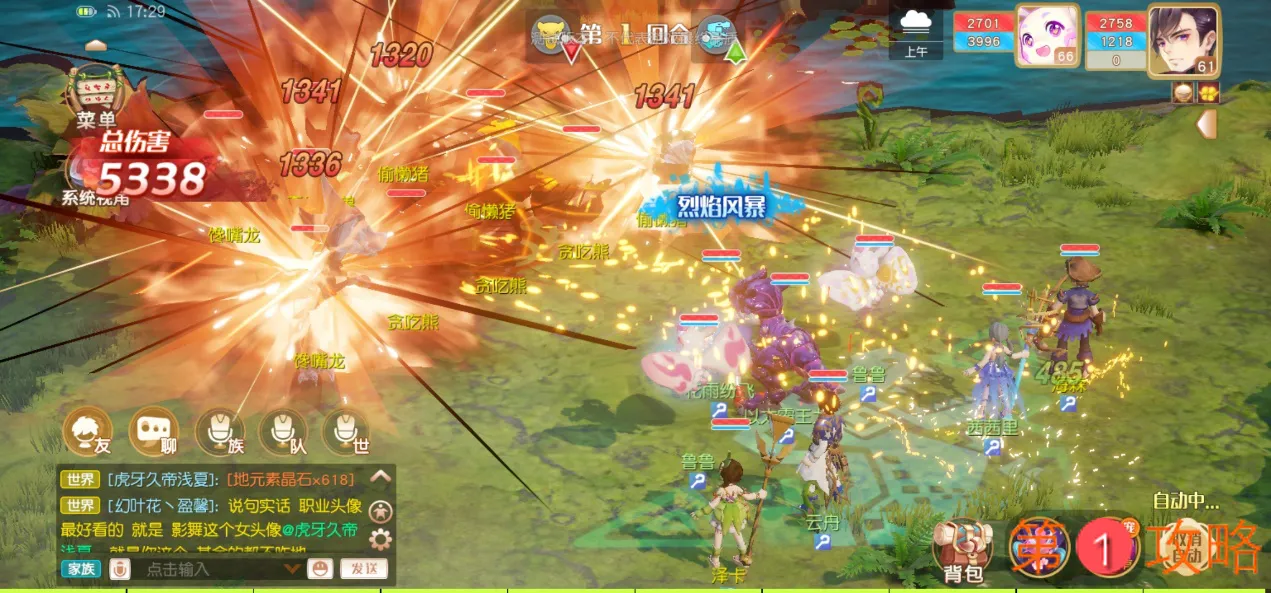 梦想新大陆太阳之力副本怎么打 太