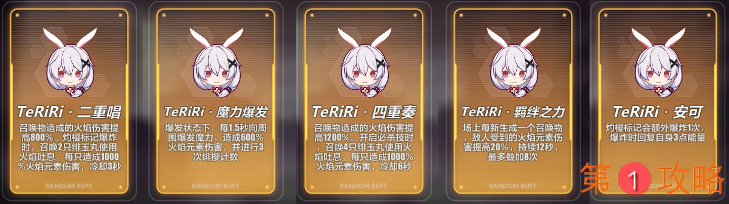 崩坏3禁限超越樱火轮舞怎么玩 禁限